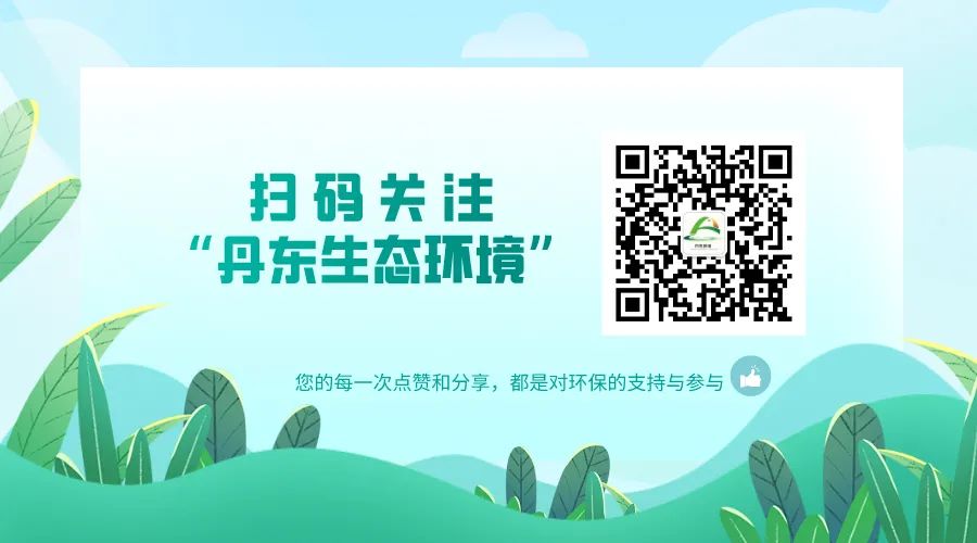 丹东市生态环境局宽甸分局召开“践行对党忠诚、担当时代先锋”主题党日活动