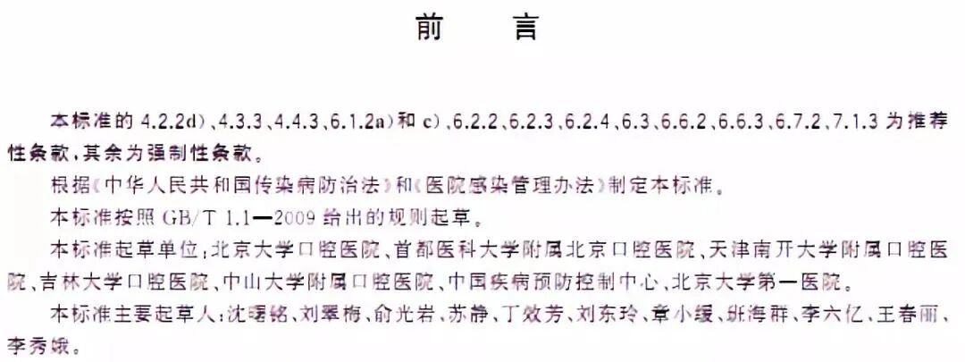 医用器械怎么消毒灭菌干货分享｜口腔器械消毒灭菌技术操作规范_https://www.jmylbn.com_新闻资讯_第9张