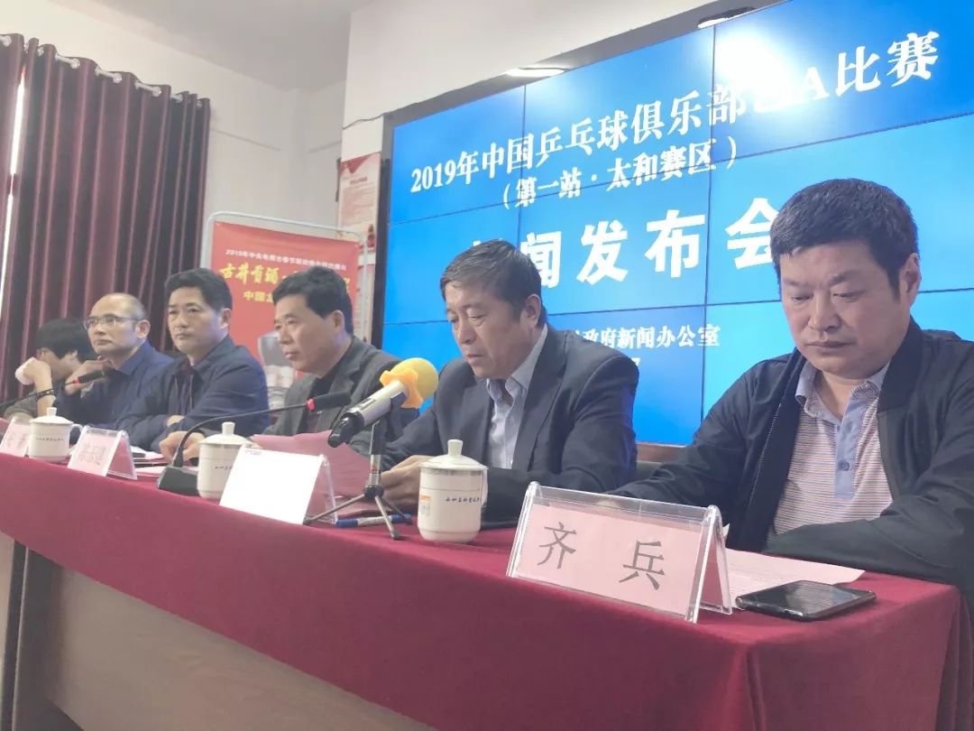 2019年中国乒乓球俱乐部乙A联赛第一站将于5月15日至19日在太和县体育中心举行(图4)