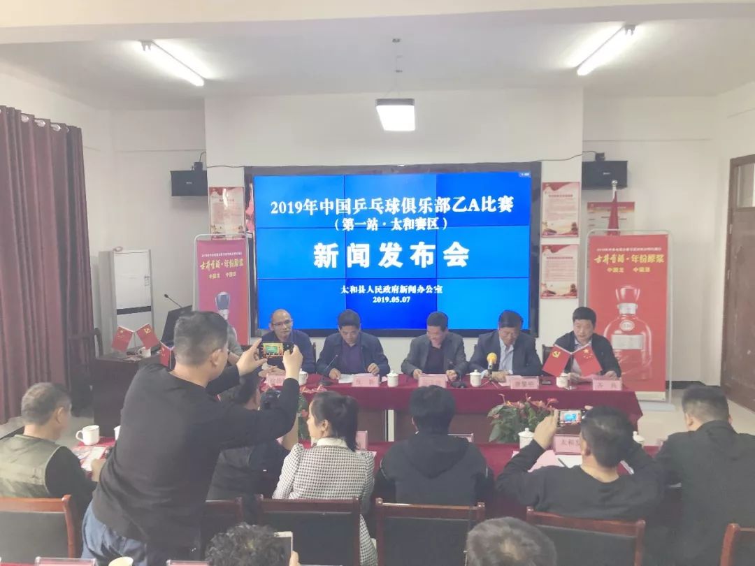 2019年中国乒乓球俱乐部乙A联赛第一站将于5月15日至19日在太和县体育中心举行(图5)