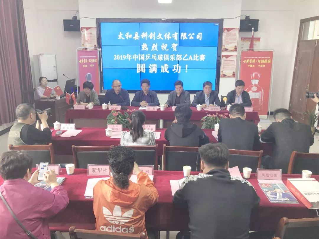 2019年中国乒乓球俱乐部乙A联赛第一站将于5月15日至19日在太和县体育中心举行(图3)