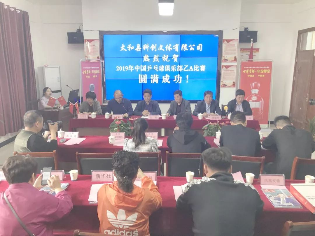 2019年中国乒乓球俱乐部乙A联赛第一站将于5月15日至19日在太和县体育中心举行(图8)