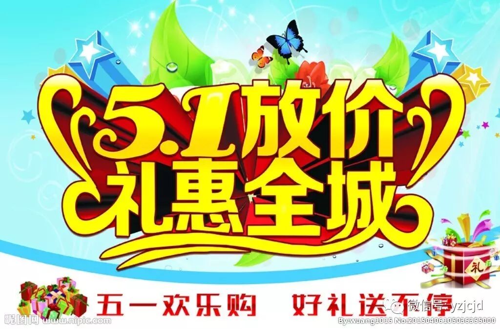 欢乐五一小长假来九彩家电,5月2日70寸液晶电视等您拿!