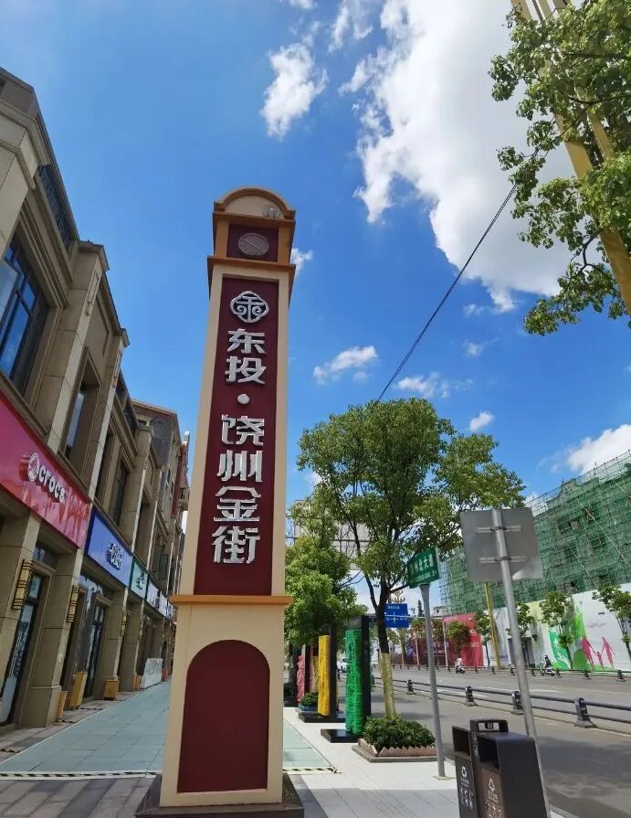 【东投地产城市巡礼——走进鄱阳】以巨匠之心,致千年湖城 - 东投地产