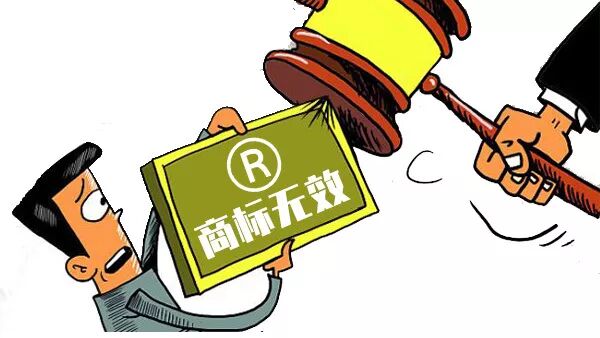 有关于“商标无效宣告”，你了解多少？