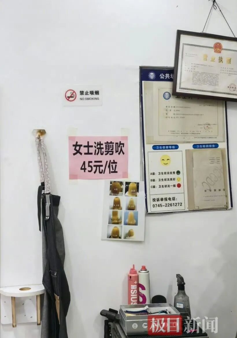 晓华理发店热度下降
