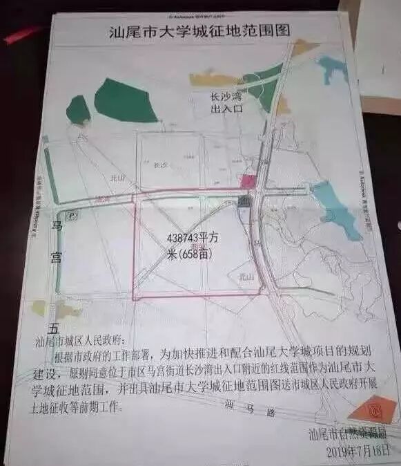 重磅 汕尾大学城正式选址马宫 汕尾买房通 微信公众号文章阅读 Wemp