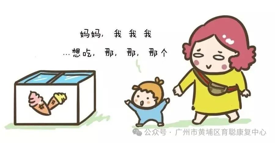 【育聪】孩子口吃的问题，家长别再不当回事儿了
