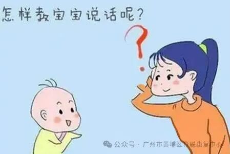 【育聪】语言发育迟缓的语言训练和游戏训练