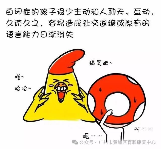 【58彩票最新app官网下载网页版】语言发育迟缓是自闭症吗？他们两者之间有什么区别呢？