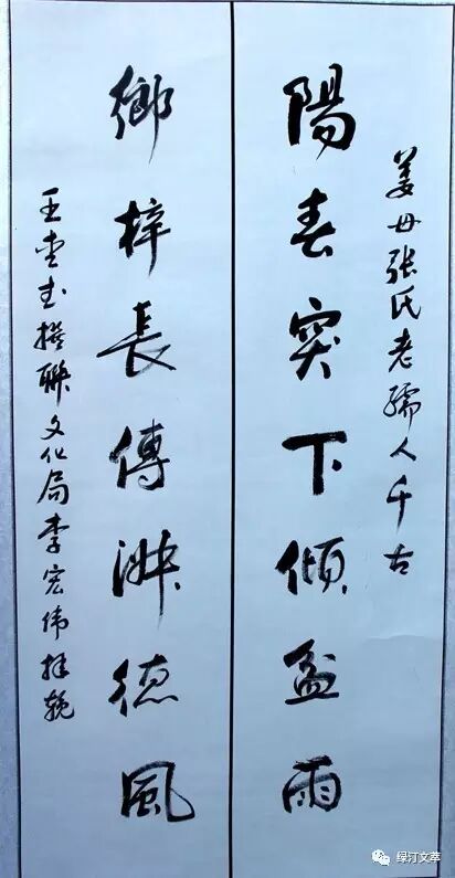 泪奔泪流!挽联满堂思念永不休!