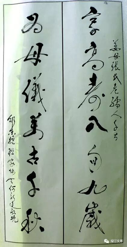 一一邵东县楹联家协会刘陆武敬挽 为善丰碑范德邻.