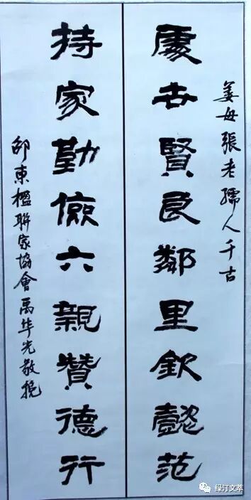 挽联满堂思念永不休!