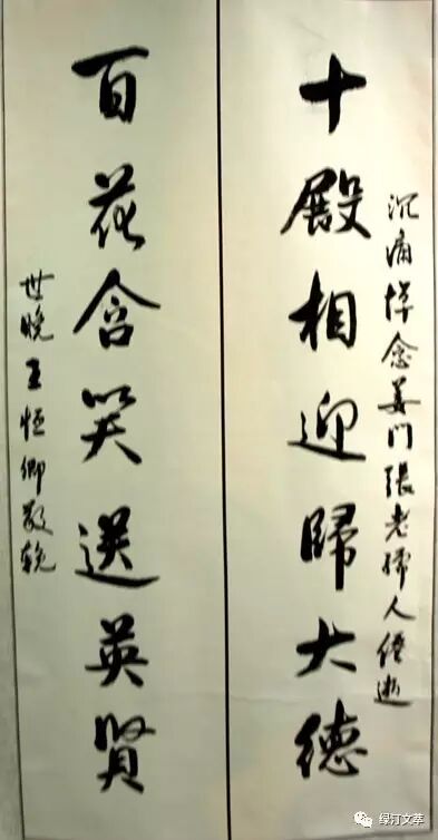 挽联满堂思念永不休!