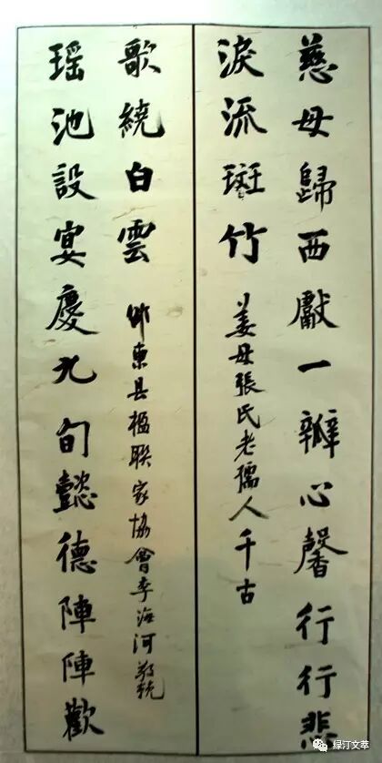 邵东县楹联家协会黄继华敬挽 十殿相迎归大德; 百花含笑送英贤.