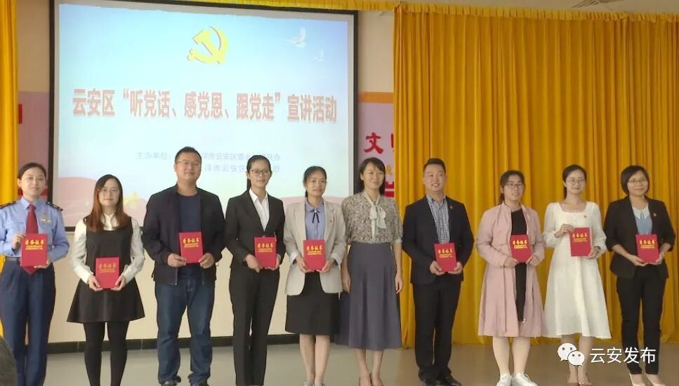 "听党话,感党恩,跟党走",云安开展宣讲活动展示乡村振兴成效