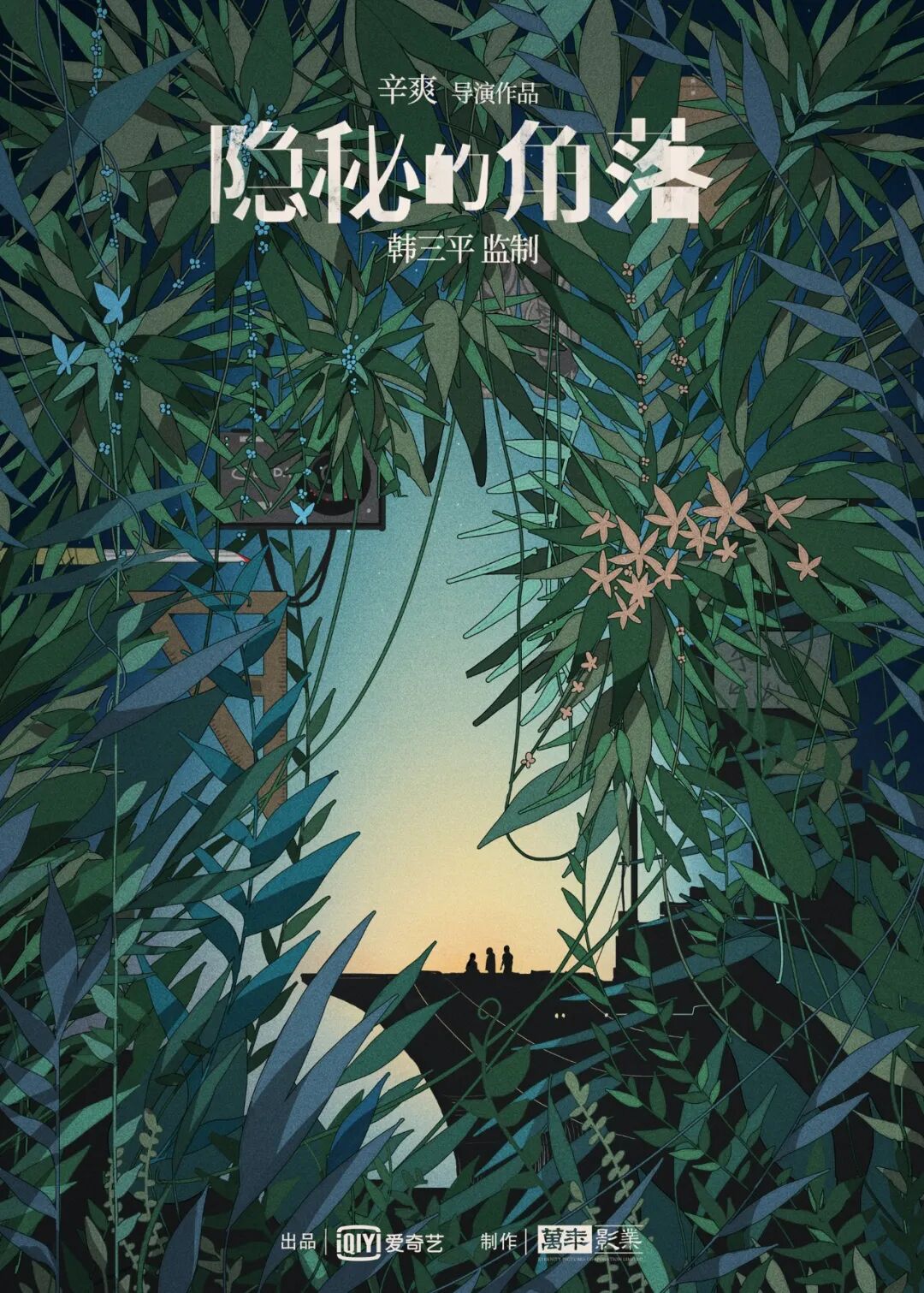 “超过东野圭吾”！最近大火的国剧：大人犯下的错，终需孩子买单