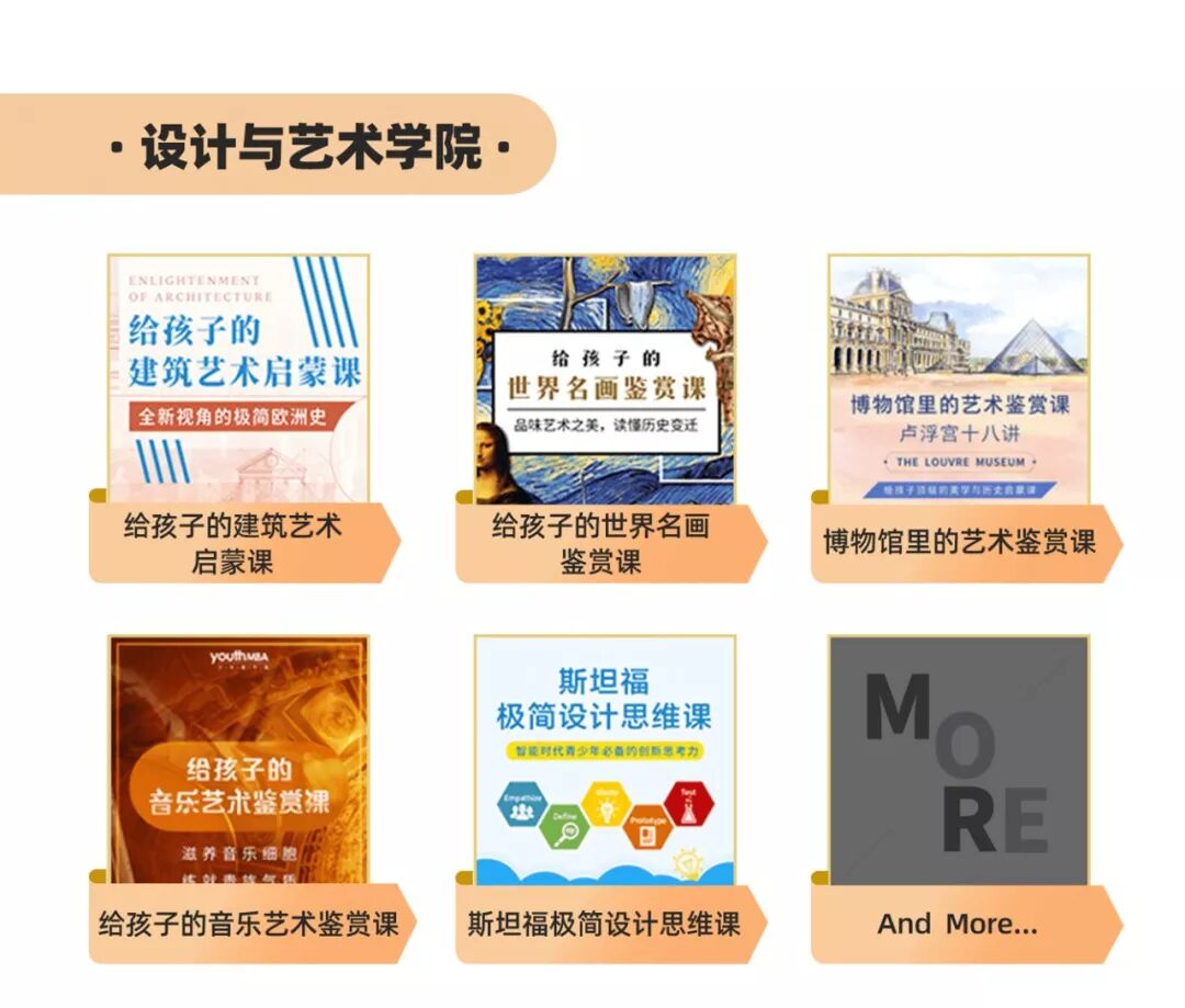 名校孩子最爱的第二课堂，1天仅需1块钱