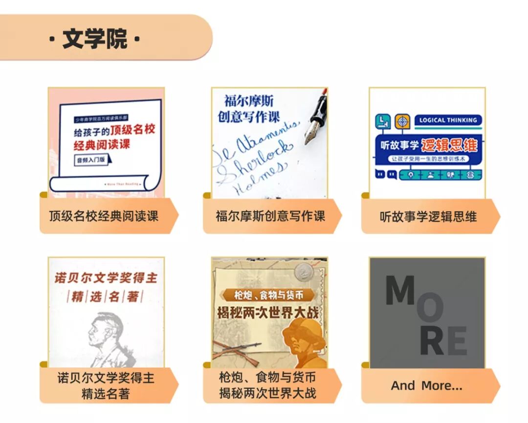 名校孩子最爱的第二课堂，1天仅需1块钱