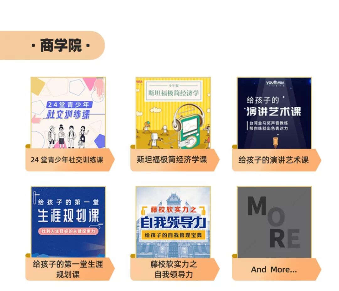 名校孩子最爱的第二课堂，1天仅需1块钱