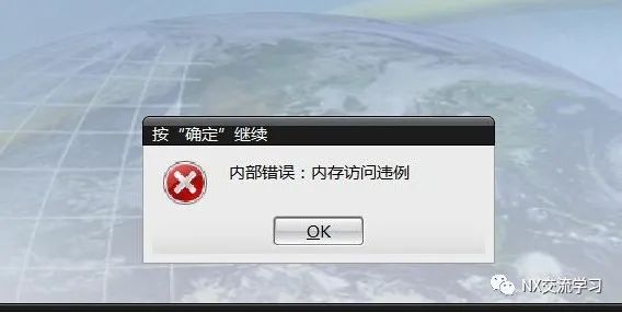 NX使用技巧—UG如何恢复默认出厂设置（提示“内部错误”如何解决）的图1