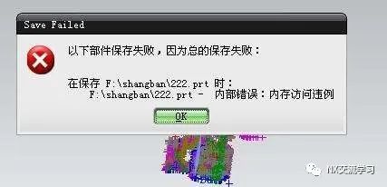 NX使用技巧—UG如何恢复默认出厂设置（提示“内部错误”如何解决）的图3