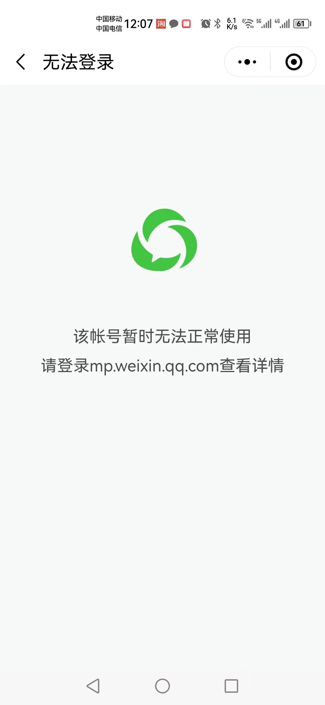 手机号注册账号过多暂时无法操作怎么办呢 手机号注册账号过多暂时无法操作怎么办呢