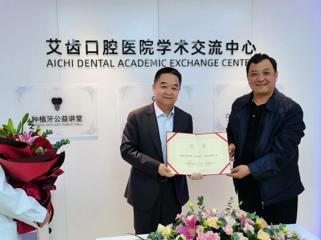 银川艾齿口腔医院学术交流中心 银川艾齿口腔医院学术交流中心
