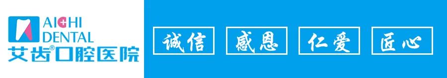 银川艾齿数字化专科口腔医院 银川艾齿数字化专科口腔医院