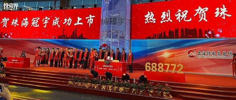 珠海第一个科创板IPO诞生：市值400亿