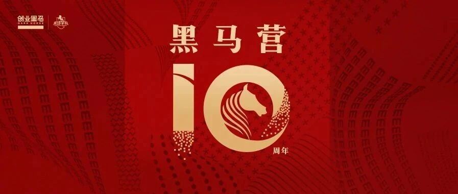 100位黑马导师对创业者说