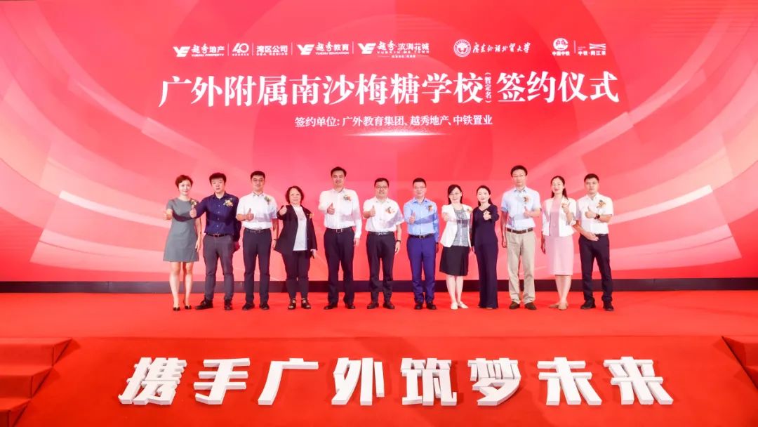 广外附入驻南沙，利好中铁阅江来楼盘！