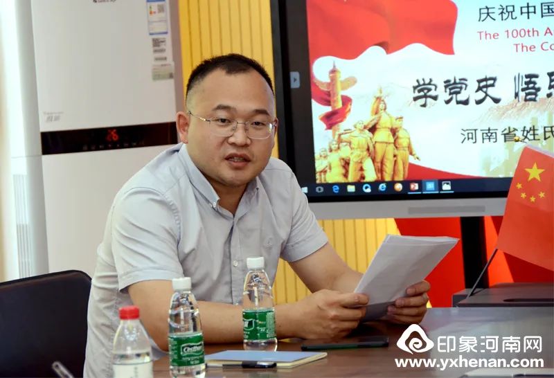 学习先辈 勿忘初心——河南省姓氏文化研究会鲁姓委员会听党课、学党史暨家谱知识培训在郑州举行