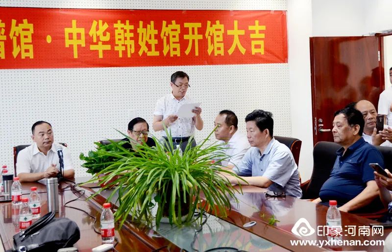 报党恩、思祖根——老家河南家谱馆·中华韩姓馆揭牌开馆仪式在郑州举行