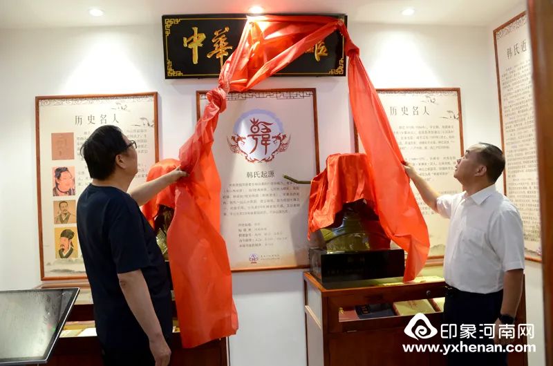 报党恩、思祖根——老家河南家谱馆·中华韩姓馆揭牌开馆仪式在郑州举行