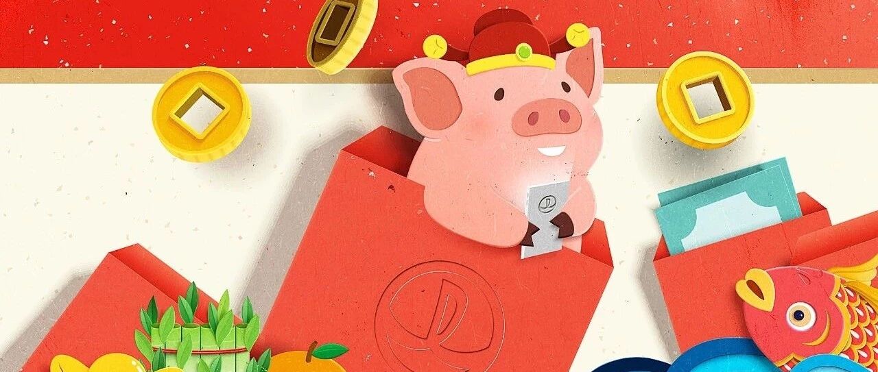 第二波红包雨来袭！回娘家哪能空手，领完红包再走