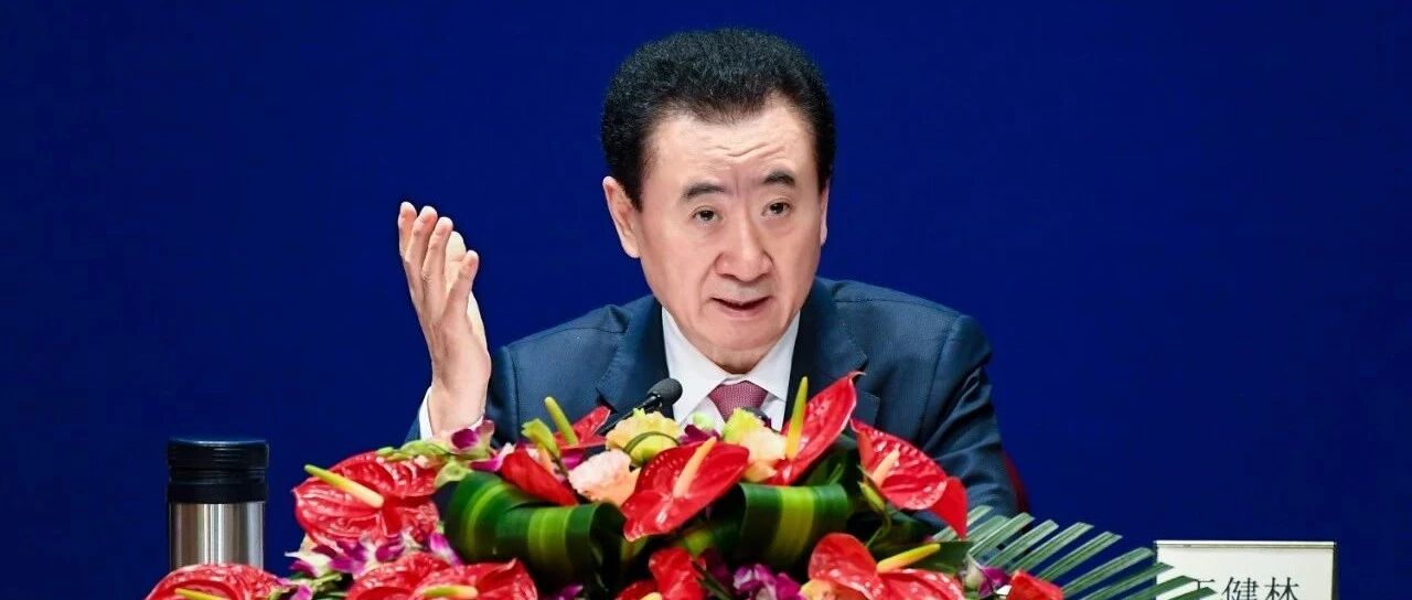 万达集团公布2018年业绩