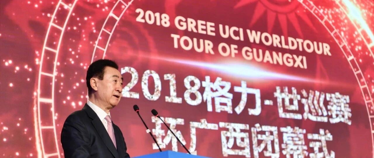 全球瞩目，圆满落幕！王健林：把它打造成广西世界级新名片