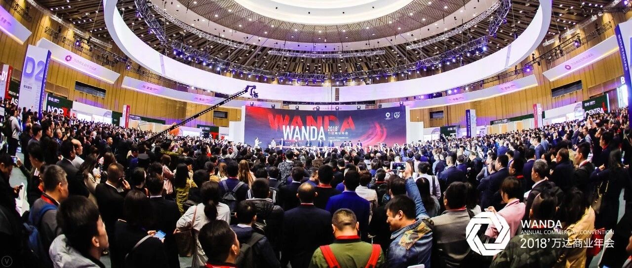 今天，2018万达万人相亲大会震撼开幕！未来的商业怎么玩？长啥样？看这儿