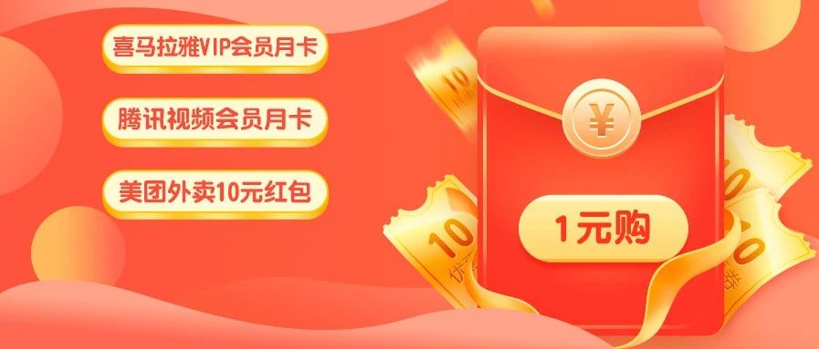 北京农商银行一元购特惠活动今日15：00准时开抢！
