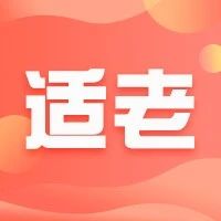 【手机银行】北京农商银行手机银行关怀模式再升级！