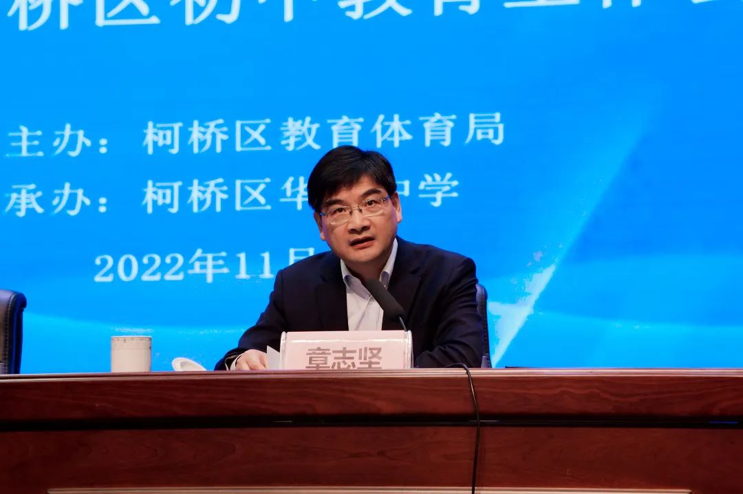 2022年柯桥区初中教育工作会议在华舍中学举行