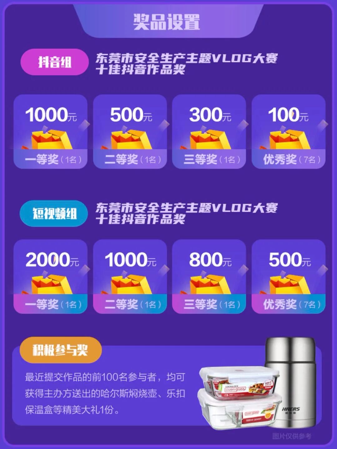 东莞“安全云平台”正式上线