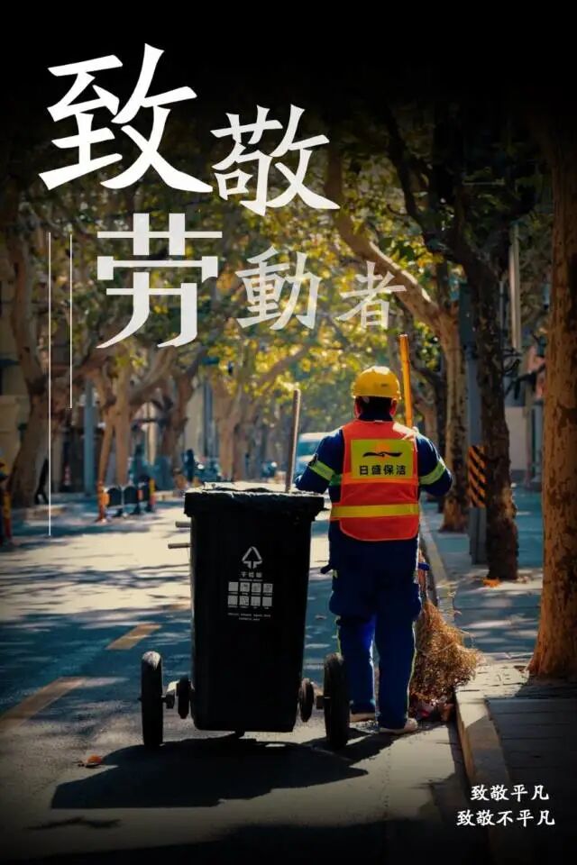 劳动教育宣传月丨艺术系学生主题海报致敬劳动者