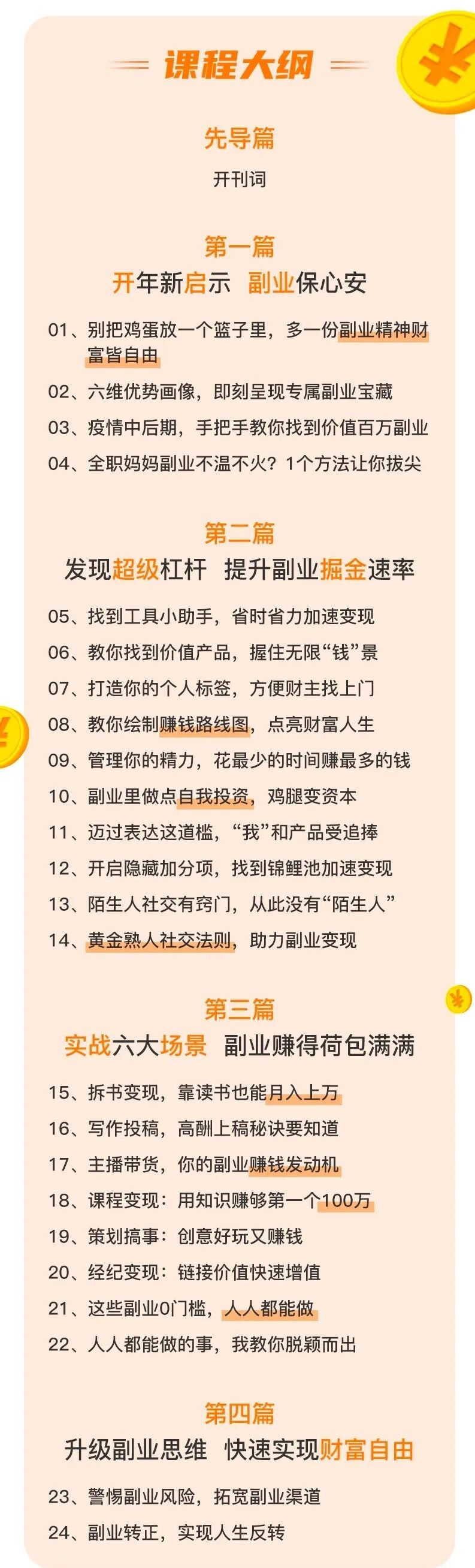禽流感期盼岗，你在为薪水忧虑，她却悄悄地赚了20万！(图11)