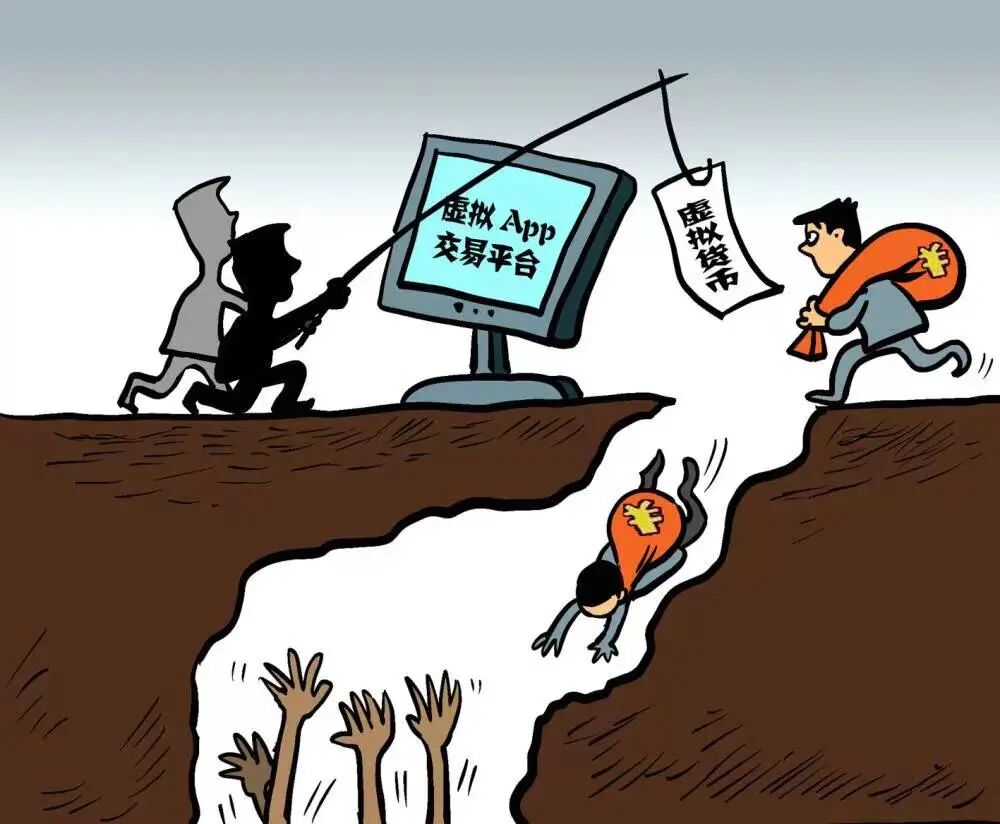 知识科普|虚拟货币“挖矿”行为违法性质知识科普