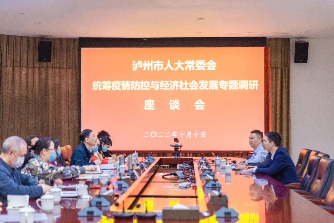 决战四季度 大干一百天 | 泸州市人大常委会调研佳乐集团(图2)