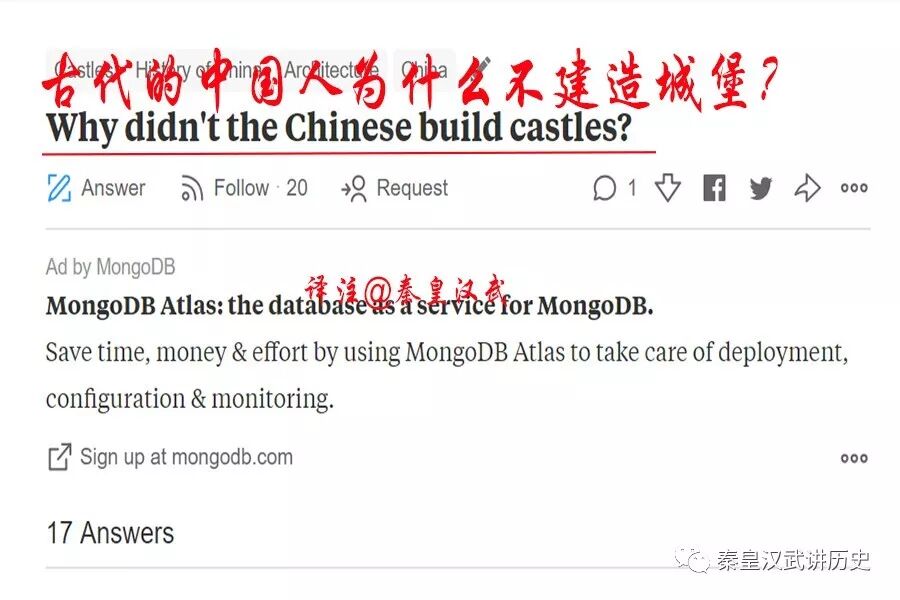 中国的城堡是不是很少