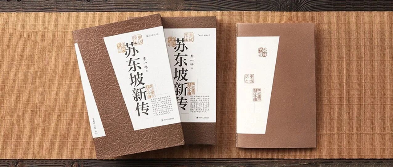 豆瓣评分9.6，二手书炒至千元，苏轼的悲欢洒脱，被他说透了！