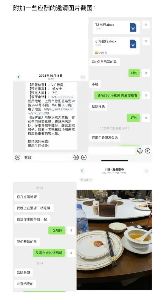 大瓜！火遍金融圈的上市公司董秘求职贴
